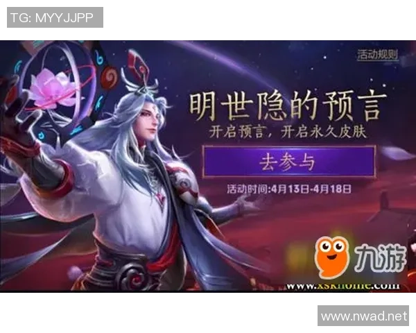 杨敏独家：分享王者荣耀心得