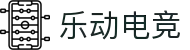 乐动电竞 - 乐动心弦，电竞激情